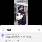 [19] 야 <b>go</b>려대 한1남들 난리남;;