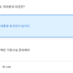 17만명 투표 정치권 조기대선 움직임 <b>찬반</b>