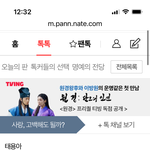 질투녀들은 <b>수치</b>를 모르지