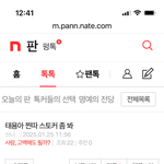 태용아 가해자들 고소하고 복수도 <b>하자</b>