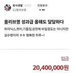 올리브영 <b>정직원</b> 성과급