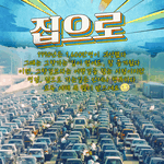 <b>설날</b>인사