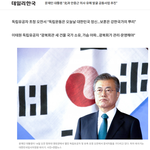 <b>문재인</b>의 태극기!