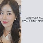 '이혼 2번' 10기 영숙 "사실혼인적 없어…허위사실 자제 바랍니다"
