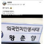<b>니하오</b>~ 중국인 한국 경찰됫다해~