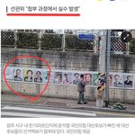 선관위가 후보사진 빼버림.
