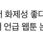 [댓글부탁해] 육<b>준서</b> 과거 다 털림