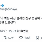[댓글부탁해] 나 <b>이런</b> <b>남친</b> 사귀고싶음