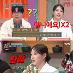 [모두드루와] <b>놀토</b>’ 예린, 한해 주장에 강력 반대 “아니에요....
