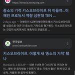 [댓글부탁해] 너네가 생각하는 찐 <b>중소</b>의 기적은 뭐같음?