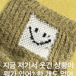 홍진경이 솔로지옥에서 입은 옷이랑 개닮은 <b>양말</b> 봄