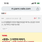 제 남자친구가 <b>존</b>잘입니다