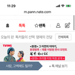 질투녀들아 존잘<b>남이</b> 내가 좋대잖아