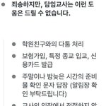 요즘 초등학교 가정통신문