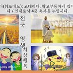 구절강해4 매<b>주일</b>10시생방송(막13 9 13, 유튜브 교회 #활공교회...