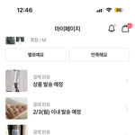 [드루와] <b>알리</b>랑 에이블리에서 30마넌 지름ㅋㅋ