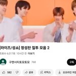 [댓글부탁해] 라이즈 팬덤<b>기조</b> 기괴하다..