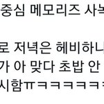 [댓글부탁해] 성찬이 <b>쇼타로</b> 엄청 싫어하나봐ㅋㅋ