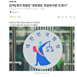 <b>현직</b> 법원장"영장재판, 양심에 따른것은 맞냐"