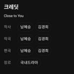 [군대] 클로즈 투 유 음악감독이