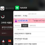 예비고대생 <b>질문</b>받는다
