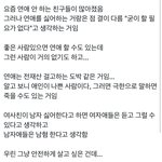 [댓글부탁해] 나 요즘 이 <b>상태</b>됨