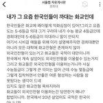 [드루와] <b>화교들</b>은 4등급도 경희대 가네