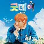 [댓글부탁해] 지디 <b>굿</b>데이 <b>개</b>재밌다