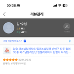 김기수 쿠팡<b>리뷰</b>