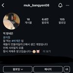 얘 08인데 <b>먹방</b> 진짜 개잘함