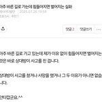 오늘의 <b>핵심</b> 단어 : 부산경찰관 사망 사건발생