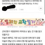 [ㅈㄱㄴ] 짱구 <b>이슬이</b> 레즈설 ㅈㄴ 웃기다