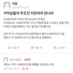 [댓글부탁해] <b>키작</b>남이 키큰녀 로망있는이유..