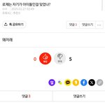 [모두드루와] 로제 까고 방탄 까면서 이간질 혼자 쓰는거 증거