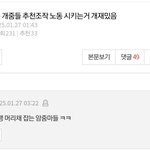 <b>로제</b> 이용해서 방탄 아미 까던 정병 빅뱅<b>팬</b>인거 박제