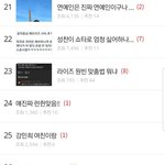 원빈글 <b>추천수</b> 조작 보통 아침에 함