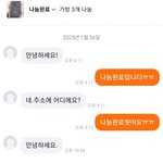 당근하는데 이  <b>인간</b> 뭐냐?
