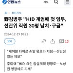 선관위 연수원 직원30명 <b>납치</b>?