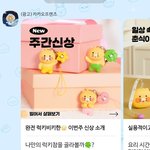 <b>카카오</b>톡이 장원영 럭키비키 언급함