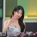 장원영 냉부해 보는데