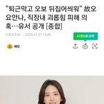 <b>mbc</b>  기상캐스터 극단선택 추정