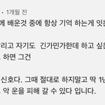 이거 ㅈㄴ <b>맞말</b>인듯