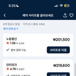[드루와] 비행기표 사이트 <b>평점</b> 낮은 이유 뭐임??