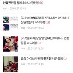 안유진 검색어에 장원영 왤케 많이 뜸,,?