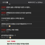 [하고싶은말] [네이트판] 스토킹 타임라인
