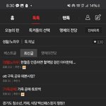 [하고싶은말] [네이트판]에 스토킹 타임라인