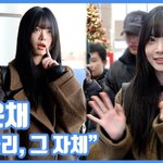 [댓글부탁해] "러블리, 그 자체"...홍은채, 막내의 클래스