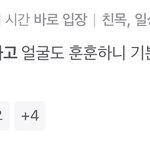 [댓글부탁해] 이정도면 그래도 나 <b>평타</b>이상인가바
