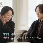 천정명, 김희선 닮은꼴 변호사 대표와 첫 맞선 "대화 잘 통해"...