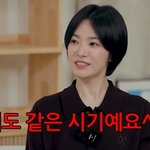 [종합]송혜교, 8살 어린 전여빈 '나이 언급' 차단하더니…"문자...